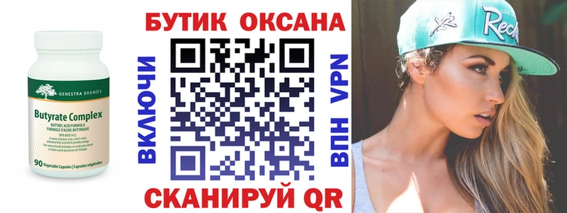 где купить наркотик blacksprut рабочий сайт БУТИРАТ вода Минеральные Воды