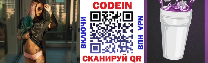 Codein напиток Lean (лин) ссылка на мегу зеркало Минеральные Воды