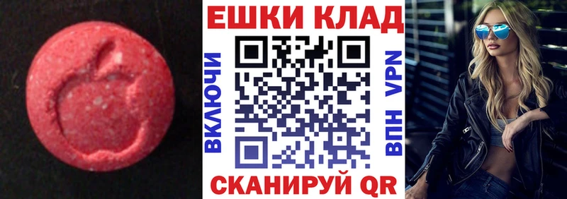 цены наркотик  Минеральные Воды  Ecstasy ешки 