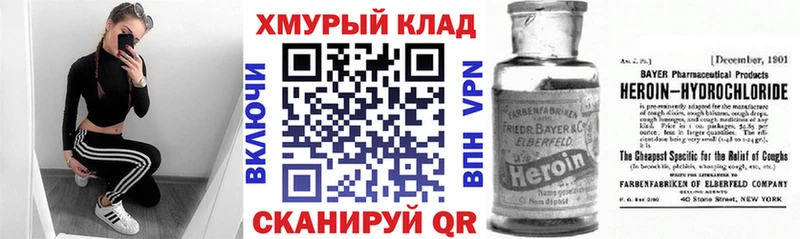 купить  цена  Минеральные Воды  Героин афганец 