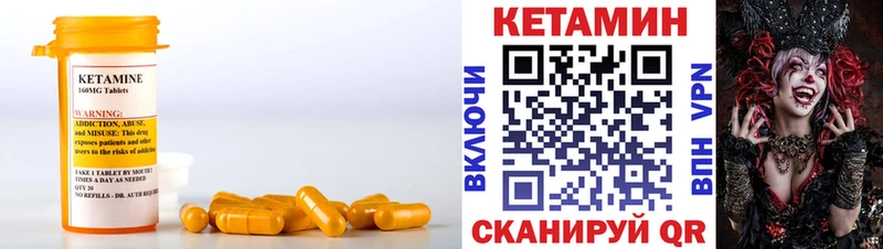 КЕТАМИН VHQ Минеральные Воды